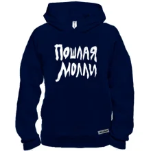 Худі BASE Пошла Моллі