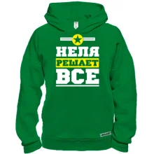 Худи BASE Неля решает всё