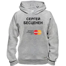 Худи BASE с надписью "Сергей Бесценен"