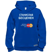 Худи BASE с надписью "Станислав Бесценен"