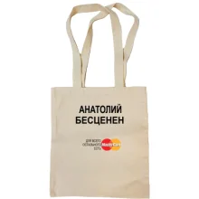 Сумка шопер з написом 