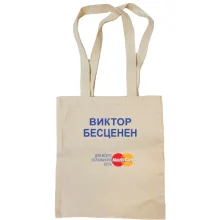 Сумка шоппер с надписью "Виктор Бесценен"