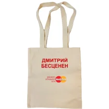 Сумка шоппер с надписью 