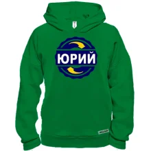 Худи BASE с именем Юрий в круге