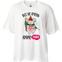 Футболка Oversize Все не очень, кроме тебя