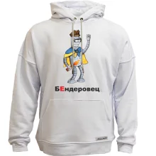 Худи без начеса БЕндеровец
