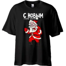 Футболка Oversize із сердитим Дідом Морозом «З Новим роком!»