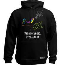 Худи без начеса Українською, будь ласка