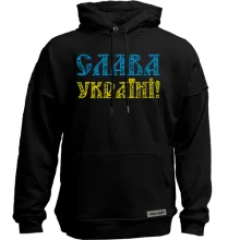 Худи без начеса Слава Украине! (желто-голубая надпись)