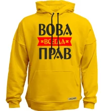 Худи без начеса Вова всегда прав