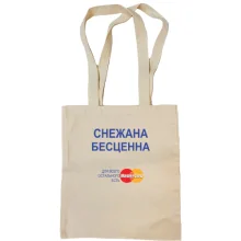 Сумка шоппер с надписью 