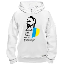 Худи BASE Дякую тобі боже, що я Українець