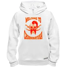 Худи BASE Welcome to Chornobayivka