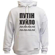Худи без начеса Путін Х*ло
