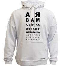 Худі без начосу А я вам зараз покажу, звідки готувався напад (таблиця перевірки зору)