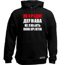 Худи без начеса Не воруй!