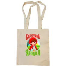 Сумка шоппер Бабушка - ягодка