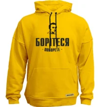 Худи без начеса Борітеся - поборете (Т.Шевченко)