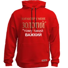 Худі без начосу Золотий характер