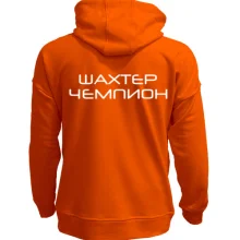 Худи без начеса Шахтёр-Чемпион