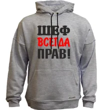 Худи без начеса Шеф всегда прав