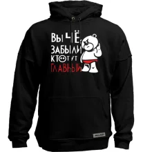 Худи без начеса Вы че, забыли кто тут главный