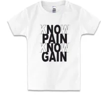 Дитяча футболка Know pain - Know gain
