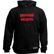 Худи без начеса Цинічний Бандера
