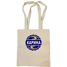 Сумка шоппер с именем Карина в круге