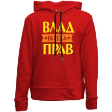 Дитяче худі без начосу Влад завжди правий