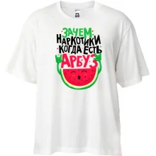 Футболка Oversize Зачем наркотики когда есть арбуз