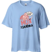 Футболка Oversize Моя удаленка