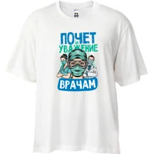 Футболка Oversize Шану і повагу лікарям