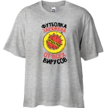 Футболка Oversize заряжена от всех вирусов