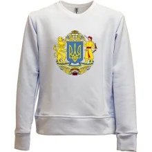 Дитячий світшот без начосу з великим гербом України, левом і козаком