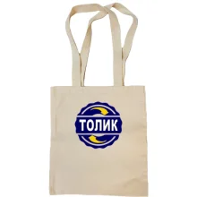 Сумка шоппер с именем Толик в круге