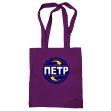 Сумка шоппер с именем Петр в круге
