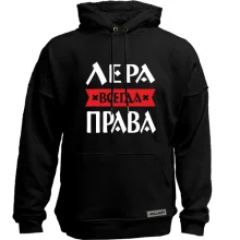 Худи без начеса Лера всегда права