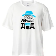 Футболка Oversize Лучший в мире Дед