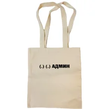 Сумка шопер з написом "Сисадмин"