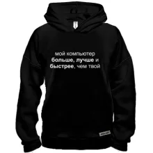 Худи BASE Мой компьютер