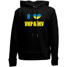 Детское худи без начеса Люблю Україну