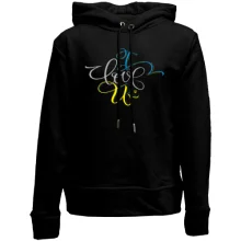Детское худи без начеса I love Ukraine
