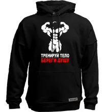 Худи без начеса Тренируй тело - береги душу