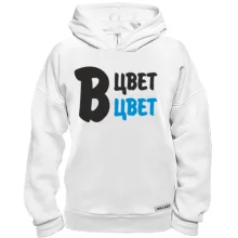 Худи BASE Цвет в цвет