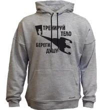 Худи без начеса Тренируй тело - береги душу (2)