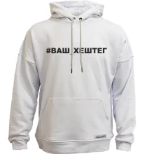Худи без начеса с #Хештегом