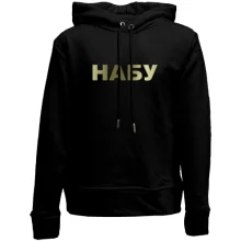 Детское худи без начеса НАБУ