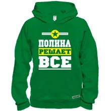 Худи BASE Полина решает всё