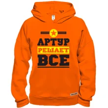 Худи BASE Артур решает всё